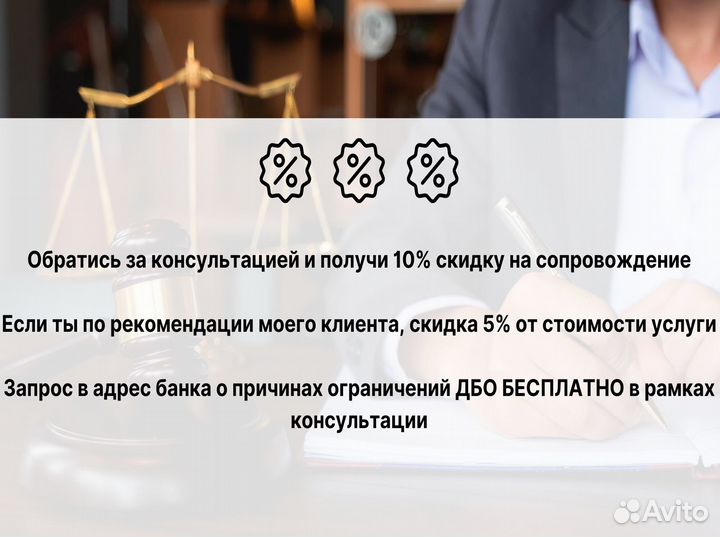 Консультация по 115 фз