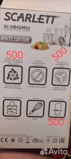 Запчасти блендер scarlett
