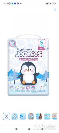 Подгузники