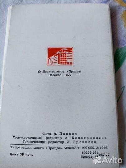 Наборы открыток СССР