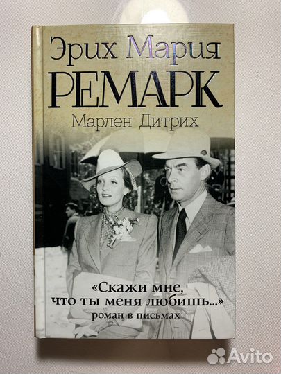 Эрих мария ремарк книги