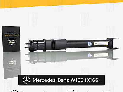 Амортизатор для Mercedes-Benz М-класс W166 задний