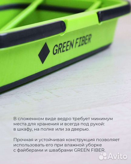 Ведро складное Гринвей