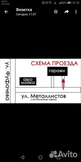 Чип-Тюнинг и Диагностика в Серове