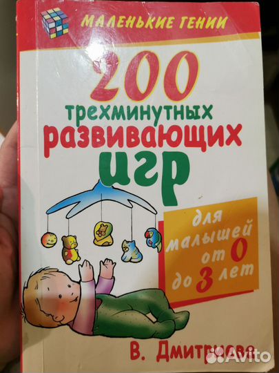 Полезная книга для воспитания детей