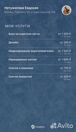 Маникюр с покрытием