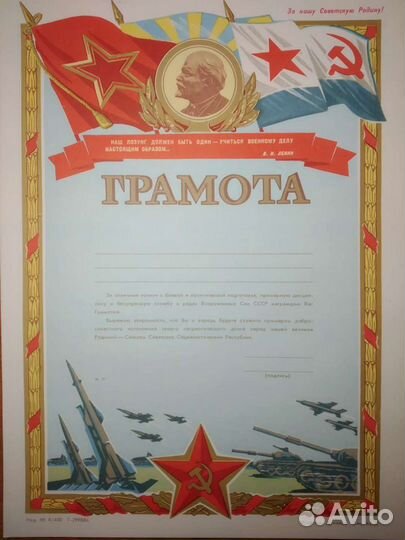 Бланки СССР оригинал. Чистые 80-е годы