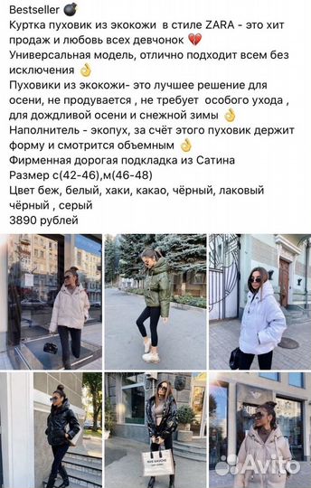 Пуховик Zara
