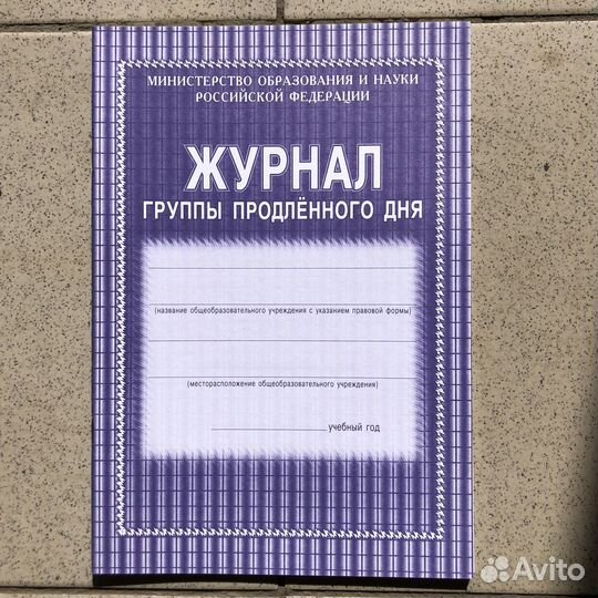 Журнал Формуляр читателя