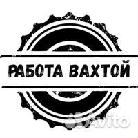 Выбивальщк отливок вахта