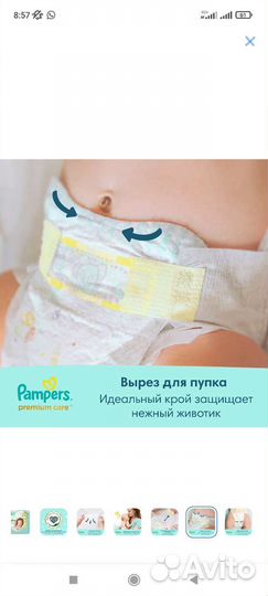 Памперсы 0+пеленки