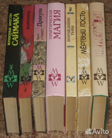 Мистика (серии книг, новые)