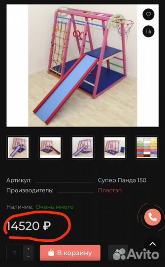 Детский спортивный комплекс для дома