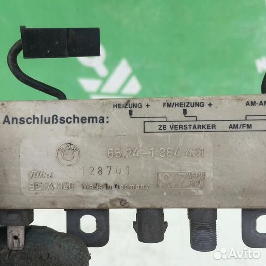 Антенна бмв Е34