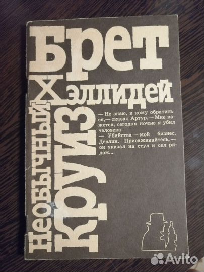 Книга Хэллидей