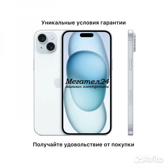 iPhone 15 Plus, 128 ГБ