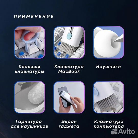 Набор для чистки гаджетов 7 в 1