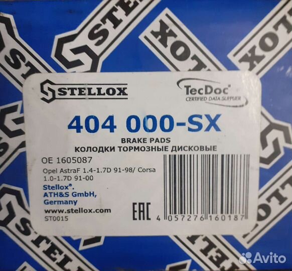 Тормозные колодки