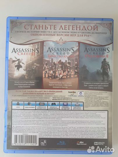 Assassins creed Эцио Аудиторе Коллекция 3 в 1 ps4
