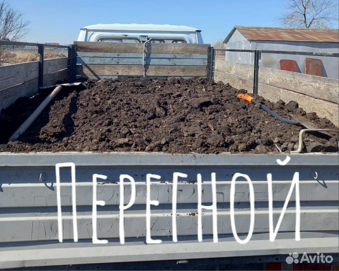 Перегной