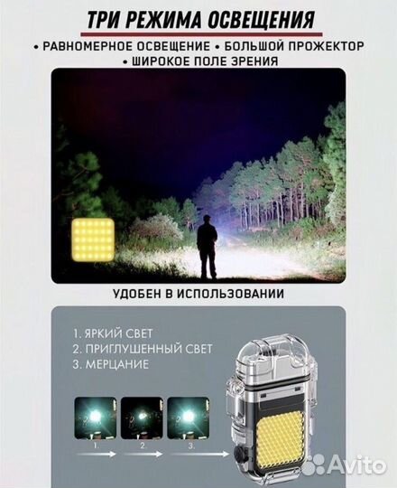 Зажигалка плазменная с фонариком USB