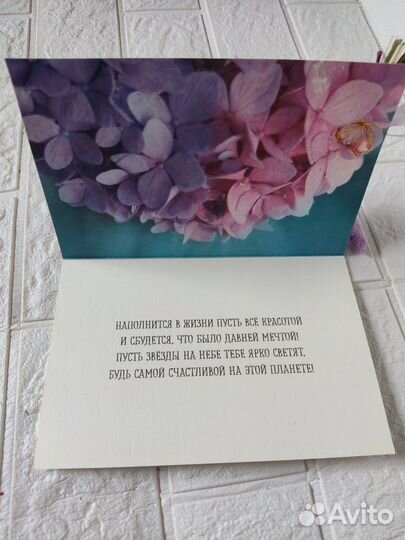 Открытка с букетом