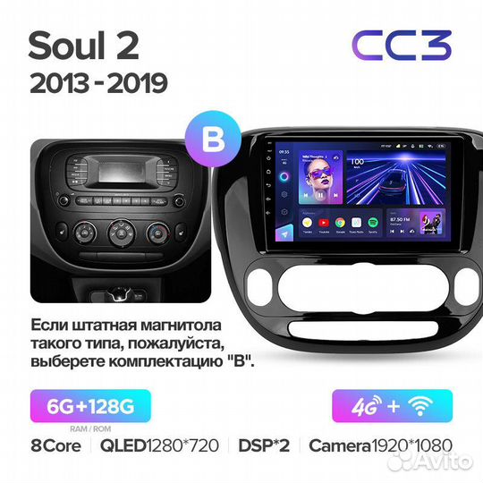 Teyes CC3 6/128 для Kia Soul 2013-19