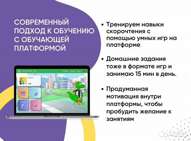 Курс скорочтения онлайн для детей возраста 5-14лет