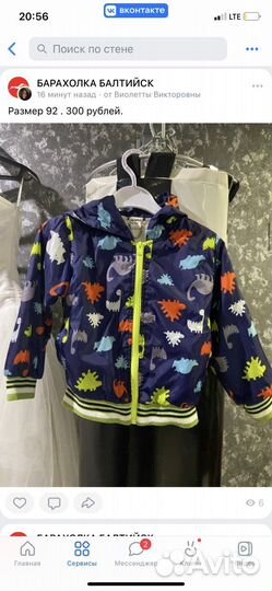 Детская одежда для мальчиков 98