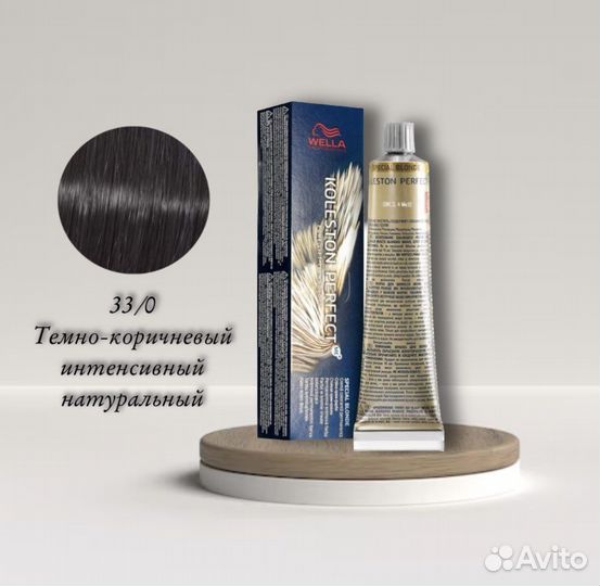 Краска для волос Wella koleston