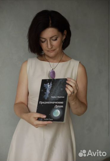 Психолог- регрессолог (онлайн)