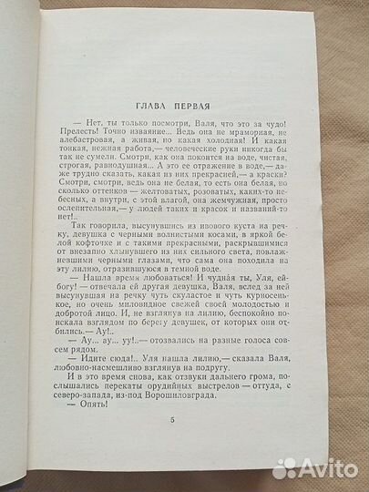 Обмен Молод гвардия Горький Мать Маяковский Избр