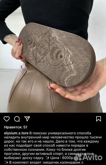 Гвозди Садху динамические