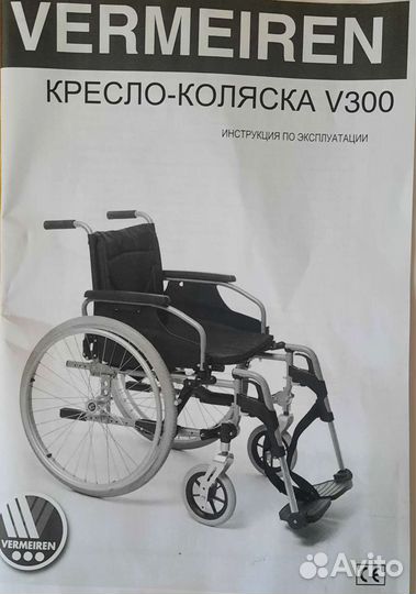 Инвалидная коляска новая