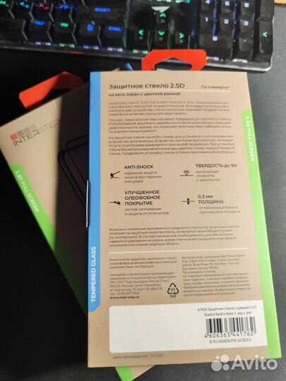 Защитное стекло для Redmi Note 7