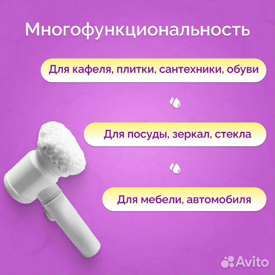 Электрическая щетка для уборки 5 в 1 с насадками