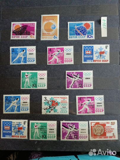 Марки СССР 1964г