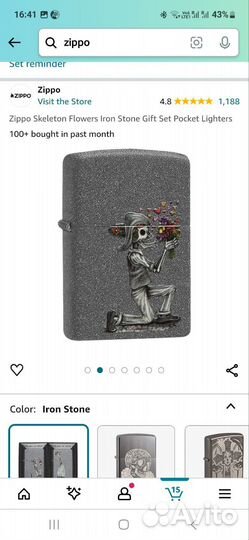 Зажигалка zippo набор для пары