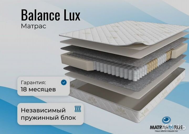 Матрас Balance Luх