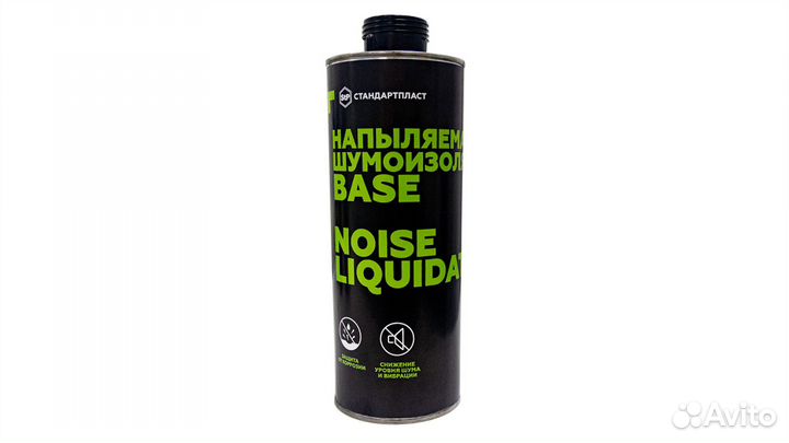 Напыляемая шумоизоляция STP NoiseLiquidator Base