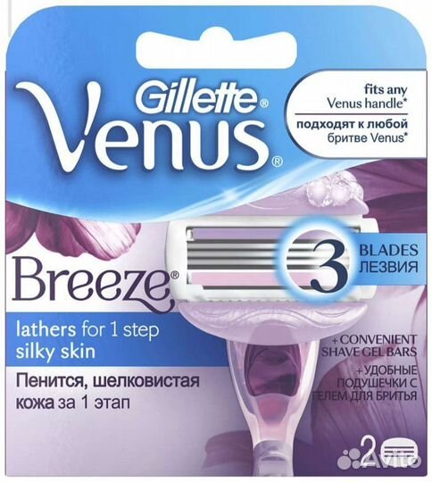 Gillette Venus Breeze бритва женская