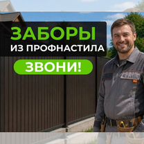 Заборы Профлист/Сетка рабица. Установка заборов, Орёл