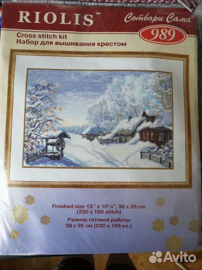 Набор для вышивания крестом риолис