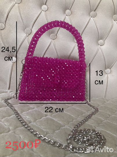 Сумка из бусин