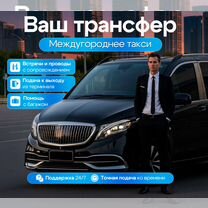 Трансфер межгород для вашей компании, Кубинка