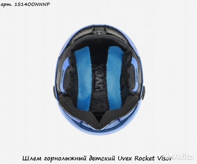 Шлем горнолыжный детский Uvex Rocket Visor