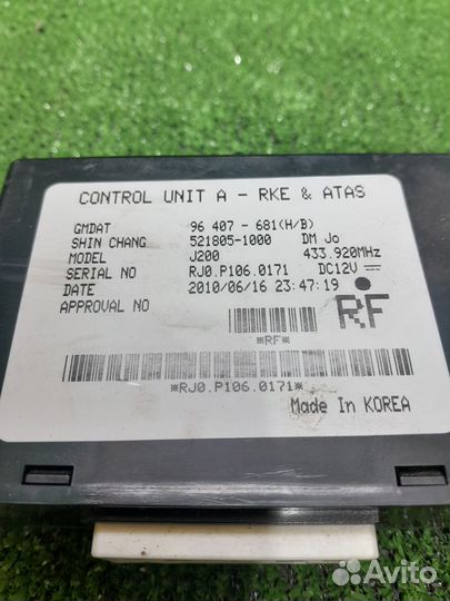 Блок управления центральным замком шевроле лачетти