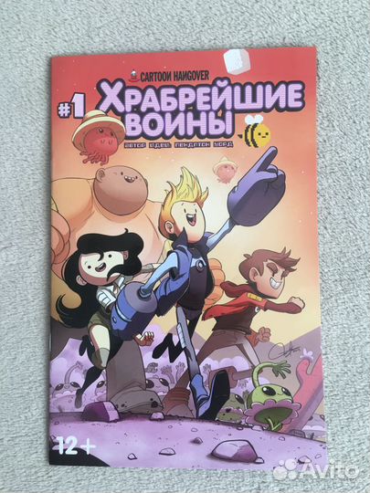 Комикс Храбрейшие воины/Bravest Warriors
