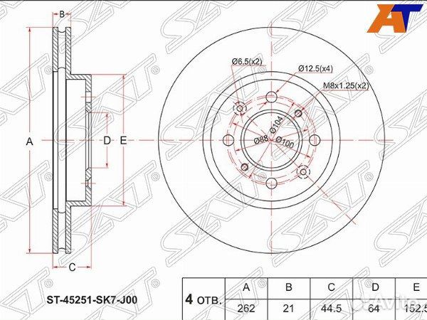 Диск тормозной перед honda integra