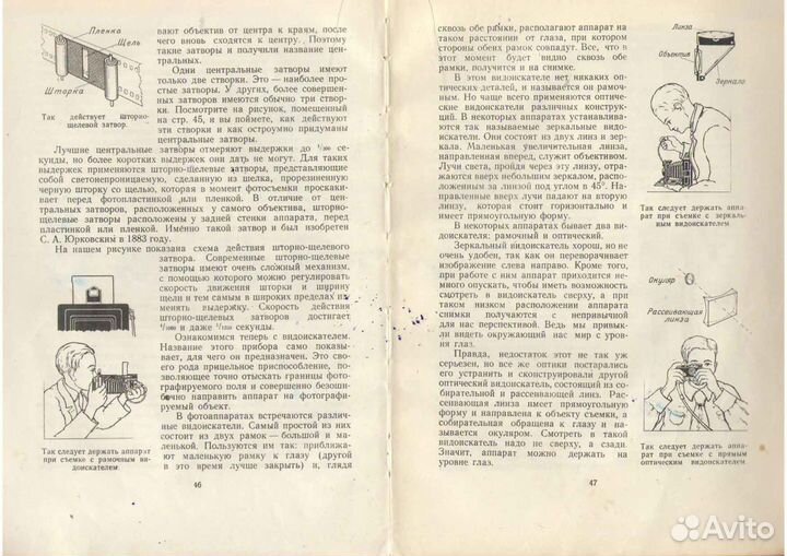 Книга Юного фотографа 1955 год